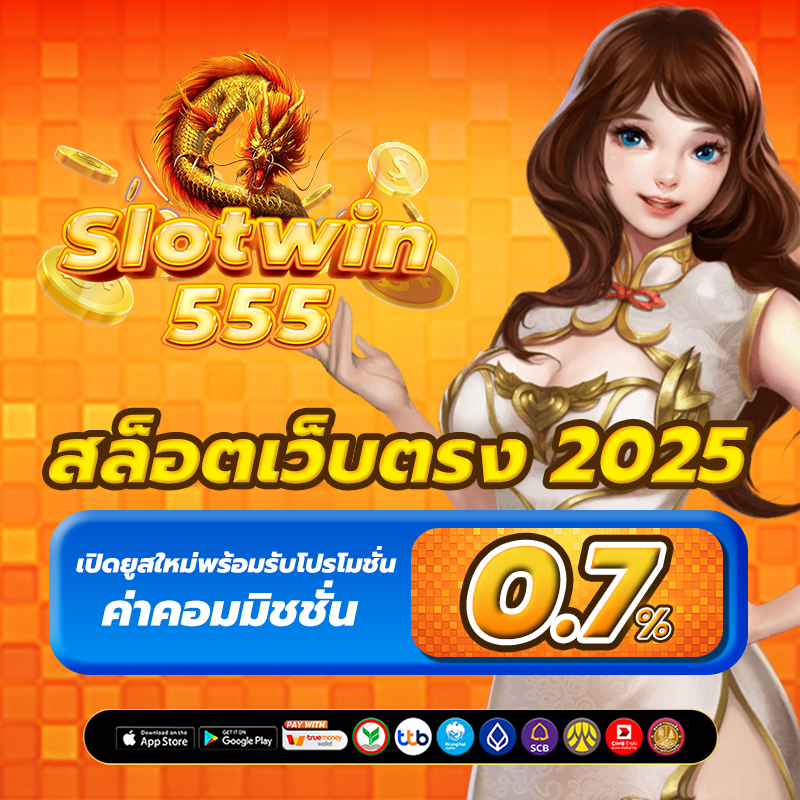 สล็อตเว็บตรง