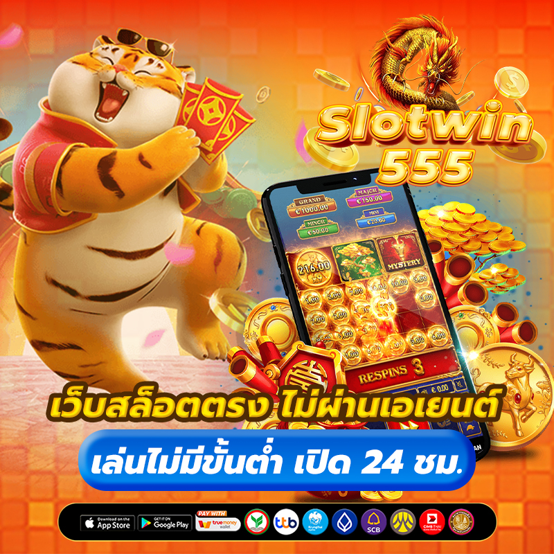 สล็อตเว็บตรง